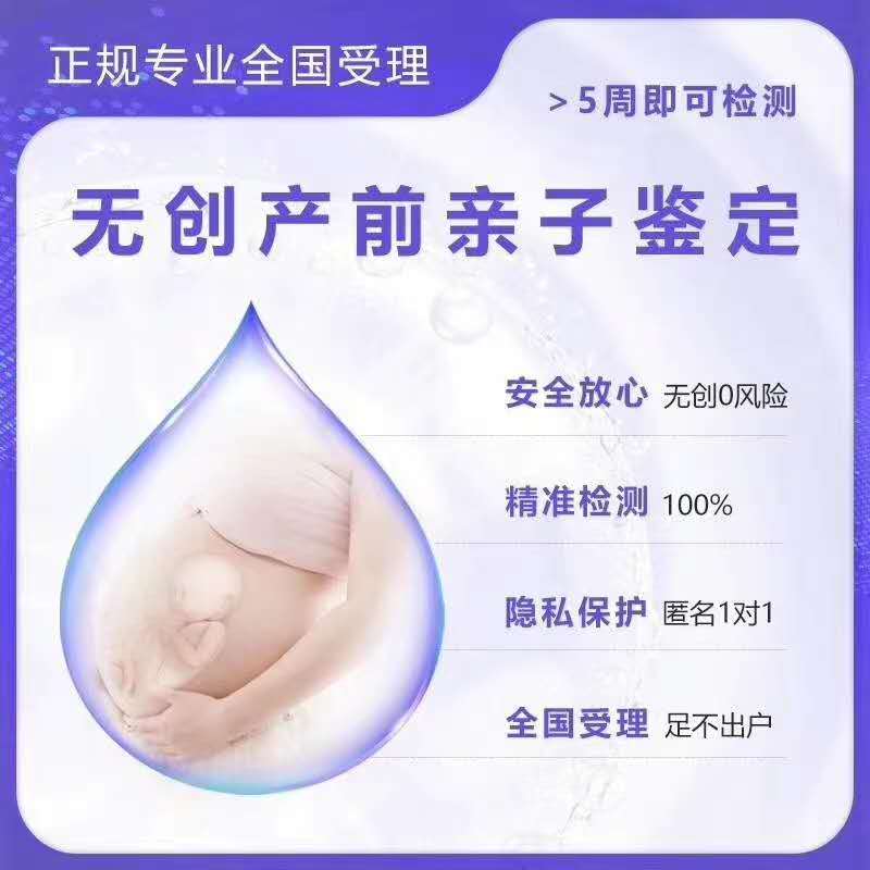 孕期可以做dna亲子检测吗？孕期做dna亲子检测又有哪些方法呢？