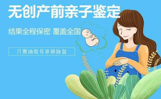 天津亲子鉴定机构有哪些？天津亲子鉴定机构要多少费用？