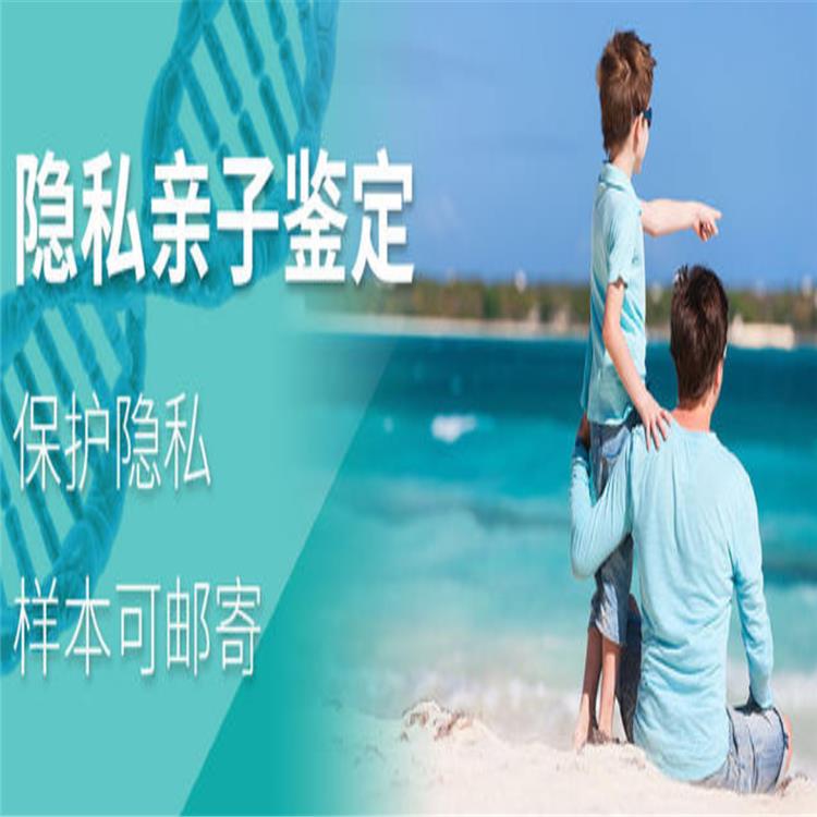 个人亲子鉴定去哪里能做？价格贵不贵？