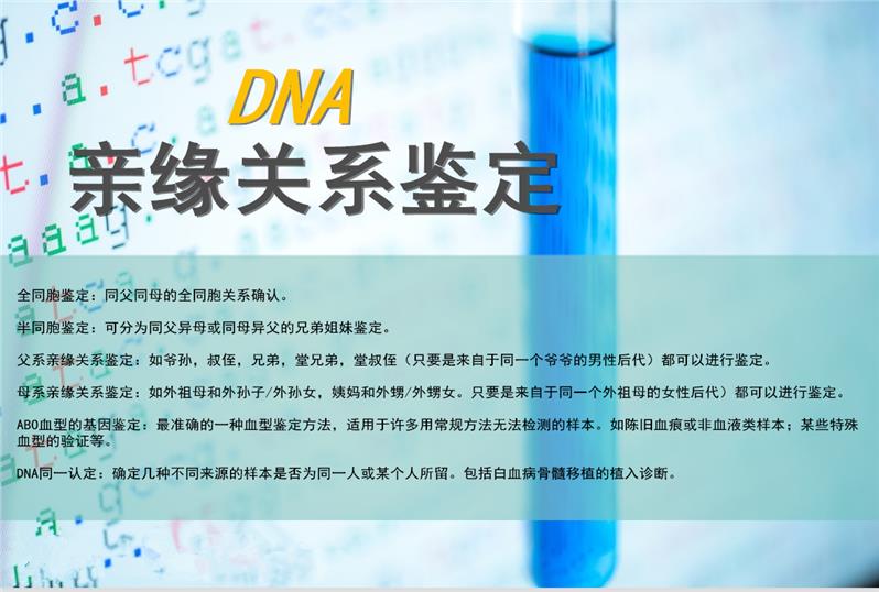 一般泉州亲子鉴定在哪里做,费用是多少钱